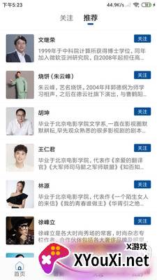 巨浪视线app清爽版截图