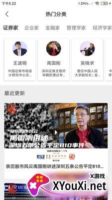 巨浪视线app清爽版截图