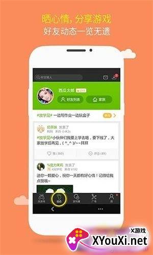逗游游戏盒截图