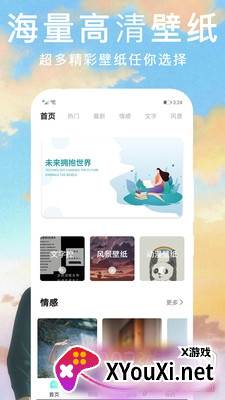 锁屏动态主题壁纸超清版截图