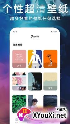 锁屏动态主题壁纸超清版截图