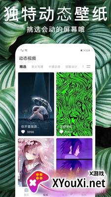 锁屏动态主题壁纸超清版截图