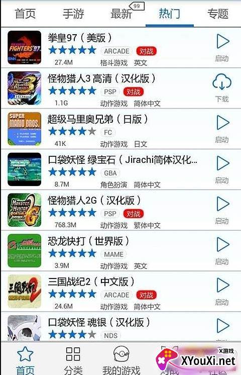 ONScripter Plus (Ad Free)截图