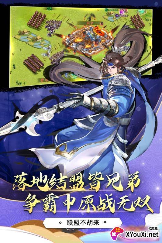 胡莱三国3送百连抽版截图