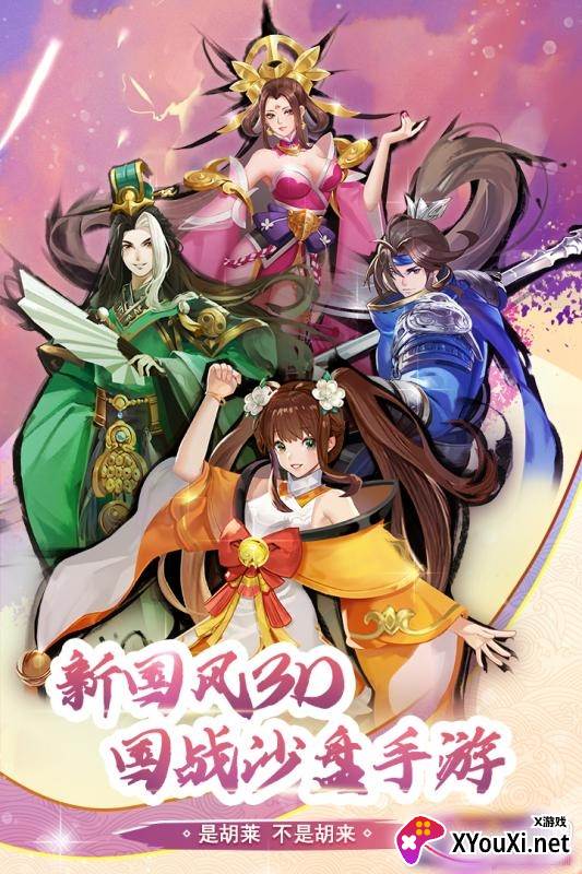 胡莱三国3送百连抽版截图