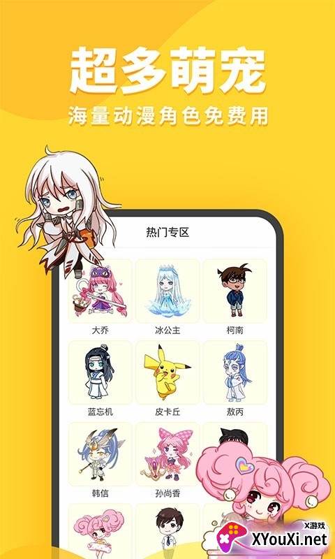 引力星球桌面宠物免费版截图