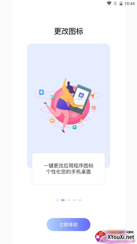 加密相册宝双重密码版截图