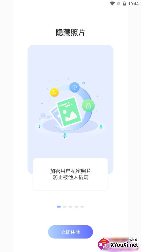 加密相册宝双重密码版截图