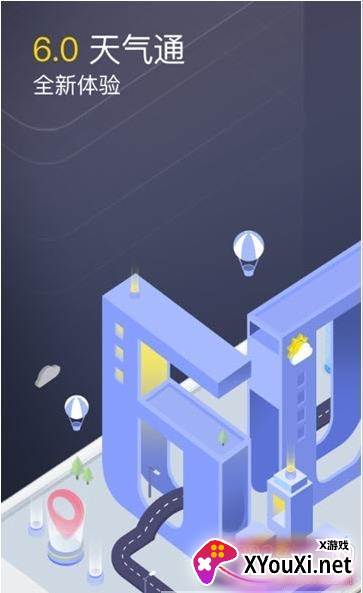 一叶天气app领红包福利版截图