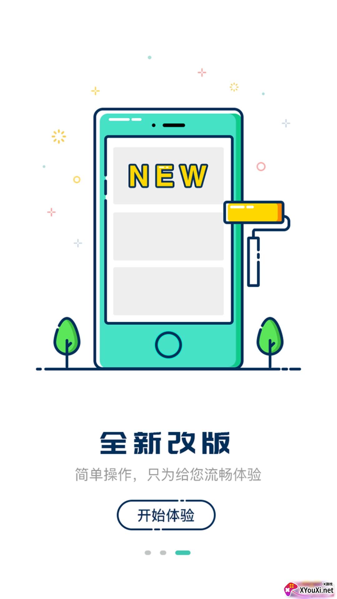 嘀一巴士北京线路查询版截图