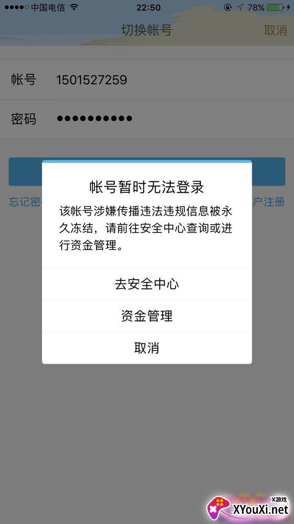 QQ解封神器强制版截图