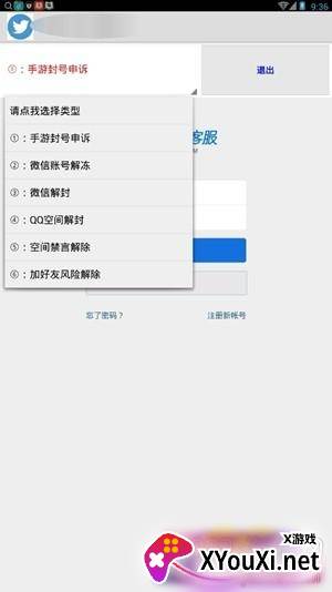 QQ解封神器强制版截图