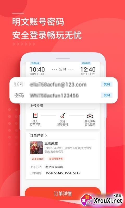 cc手游登号器截图
