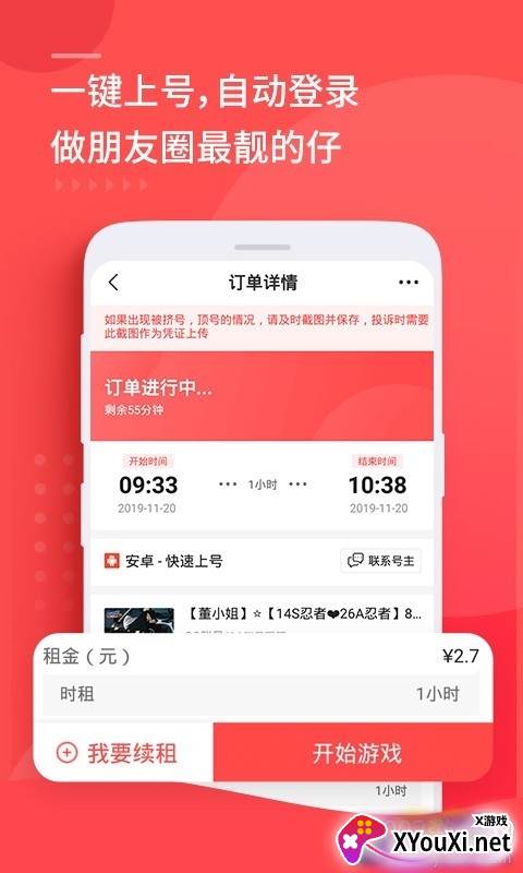 cc手游登号器截图