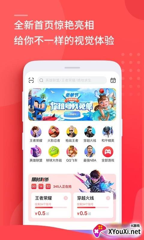 cc手游登号器截图