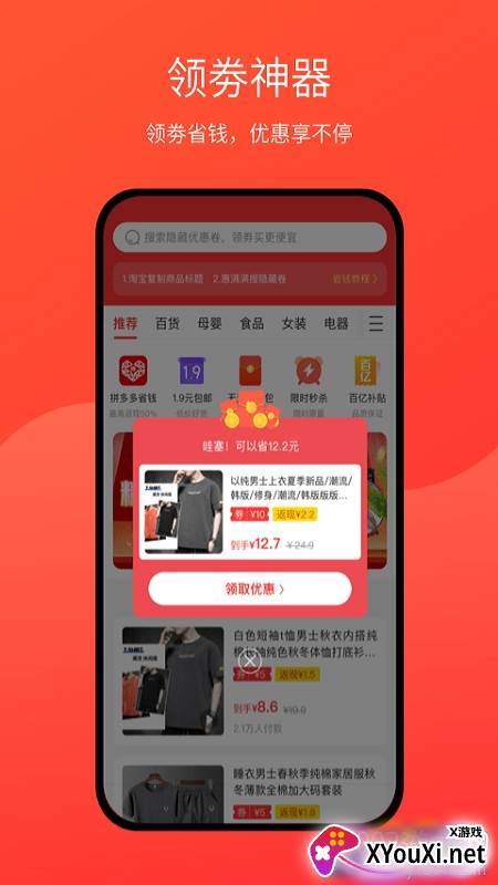 惠满满商城每日特卖版截图
