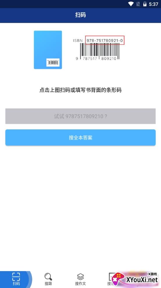 寒假作业答案全本版截图