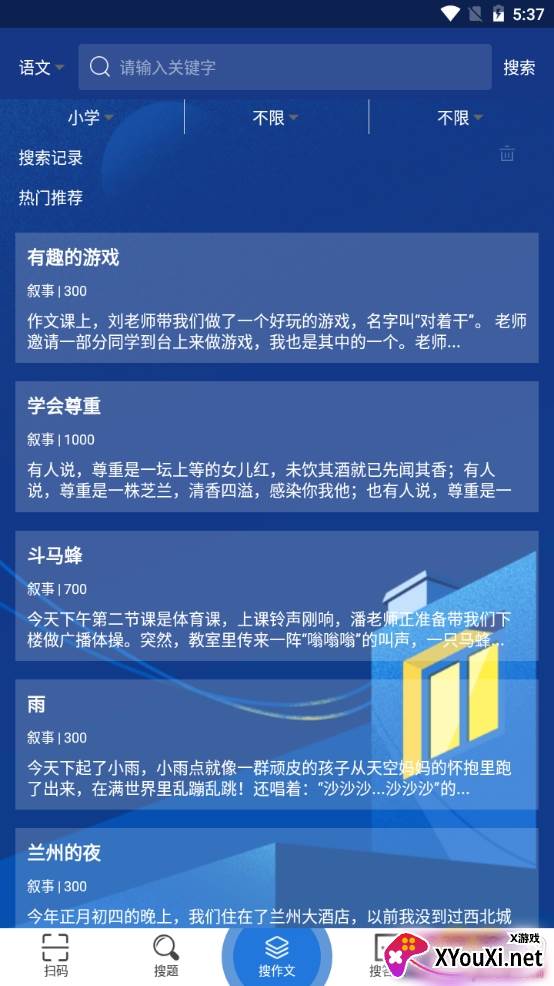 寒假作业答案全本版截图