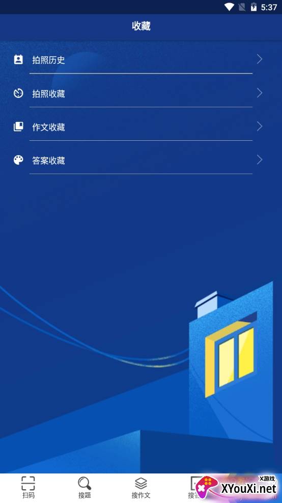 寒假作业答案全本版截图