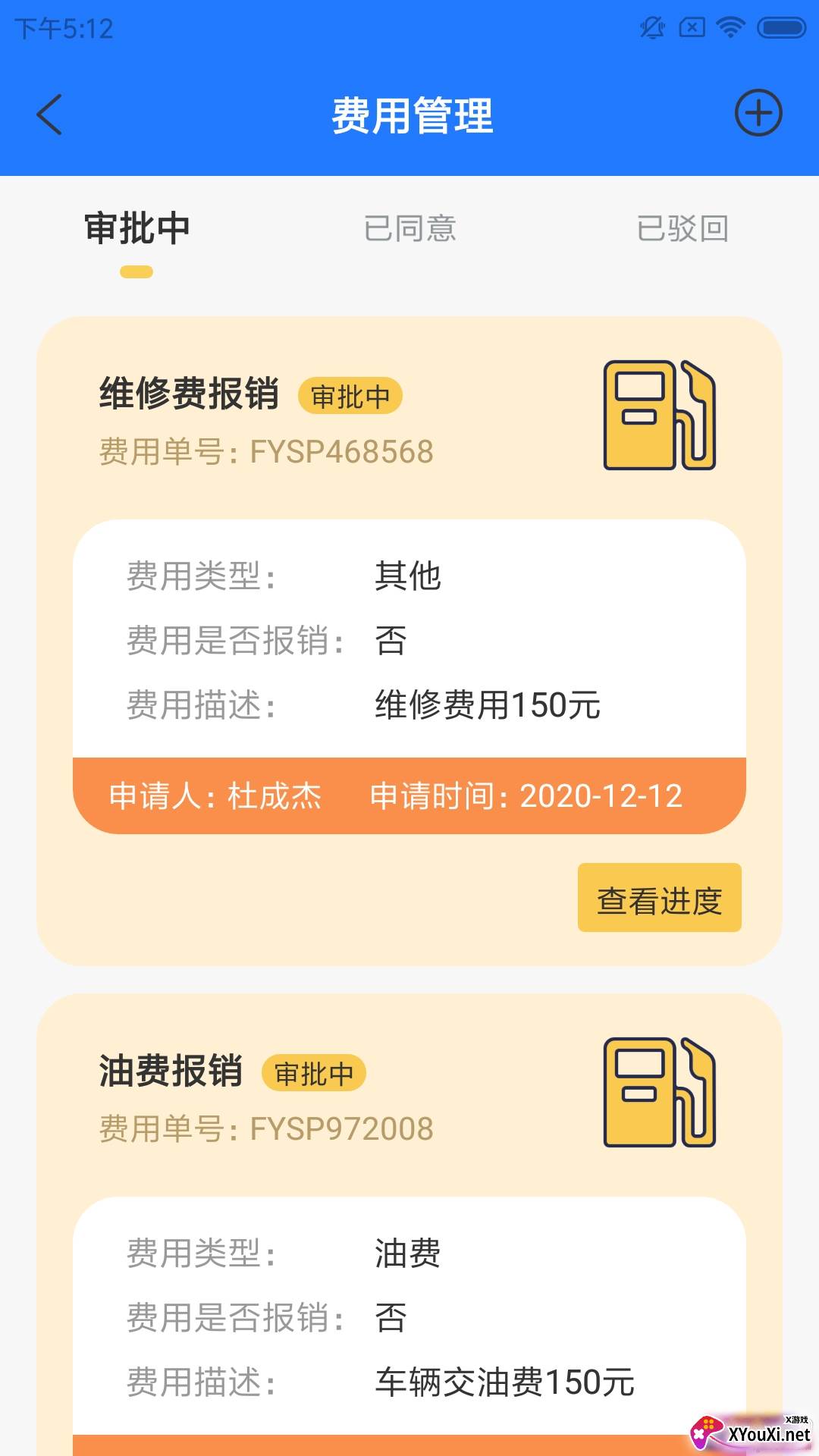 召集宝骑手工具箱截图