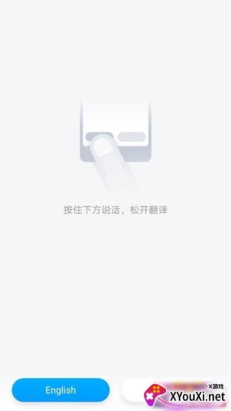 你好翻译君免付费版截图