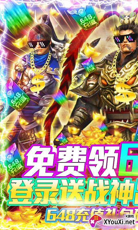 骑战三国送神将吕布版截图
