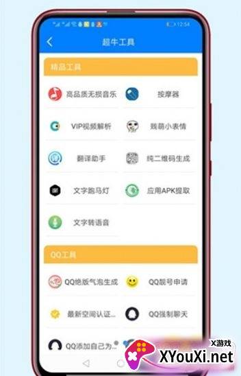 小飞资源app邀请码分享版截图