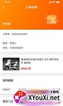 玉颖租车新客专享版截图