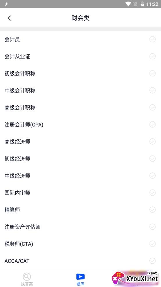 自考作业答案app历年真题版截图