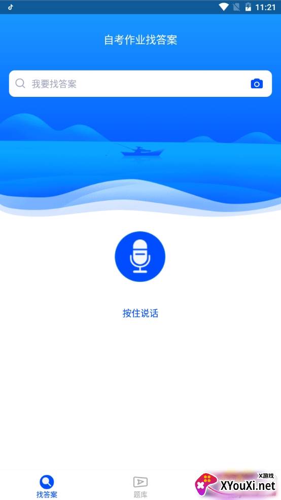 自考作业答案app历年真题版截图