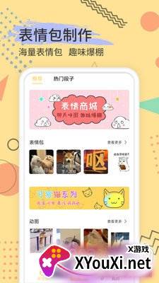 搞笑斗图表情包合集完整版截图
