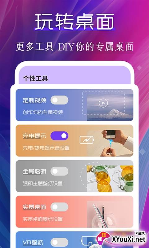 live高清动态壁纸无水印版截图