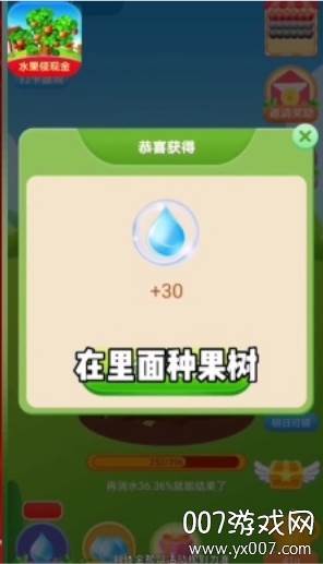 快乐果园福利版截图