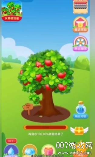 快乐果园福利版截图