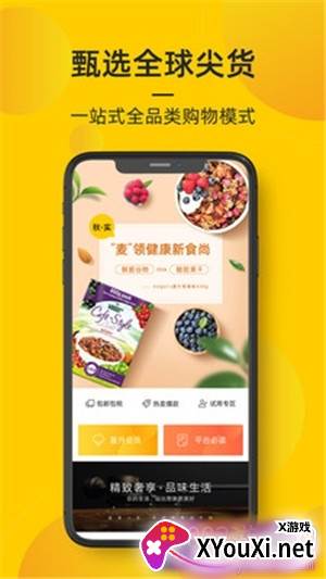 海橙嗨选注册邀请码版截图