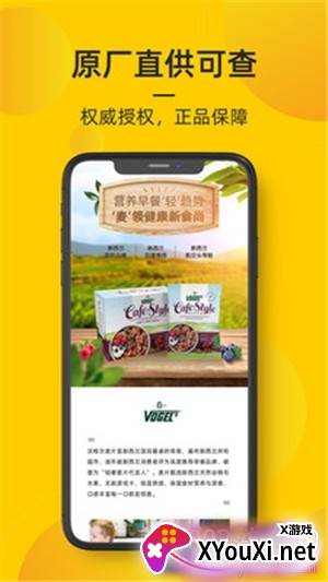 海橙嗨选注册邀请码版截图