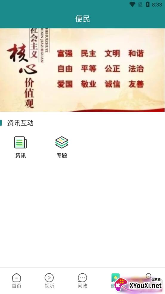 大美泽库快速登录版截图
