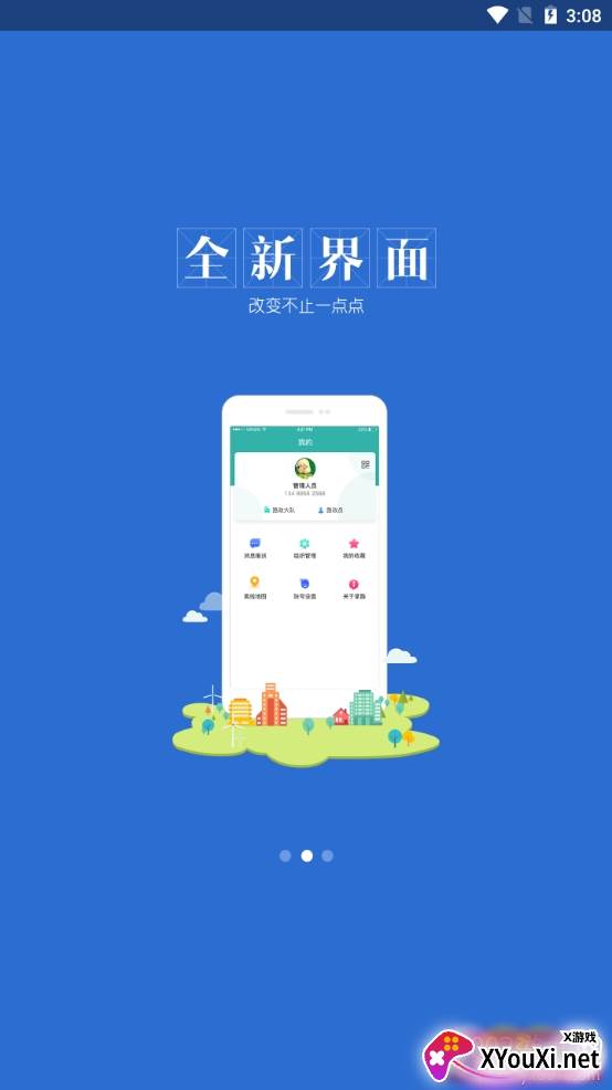 掌路平安行app全新版截图