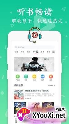 淘书免费小说app去广告版截图