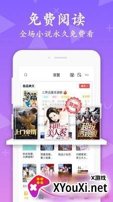 淘书免费小说app去广告版截图