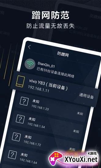 5G测速助手截图