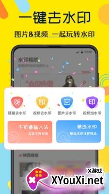 水印照相机修改时间版截图