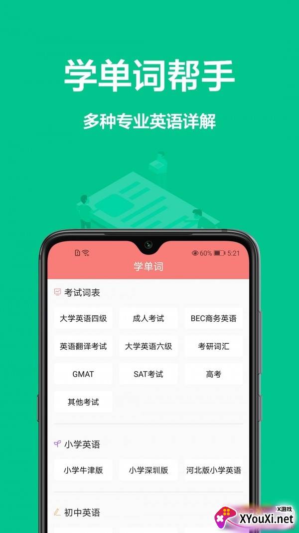 同步翻译器app多语言版截图
