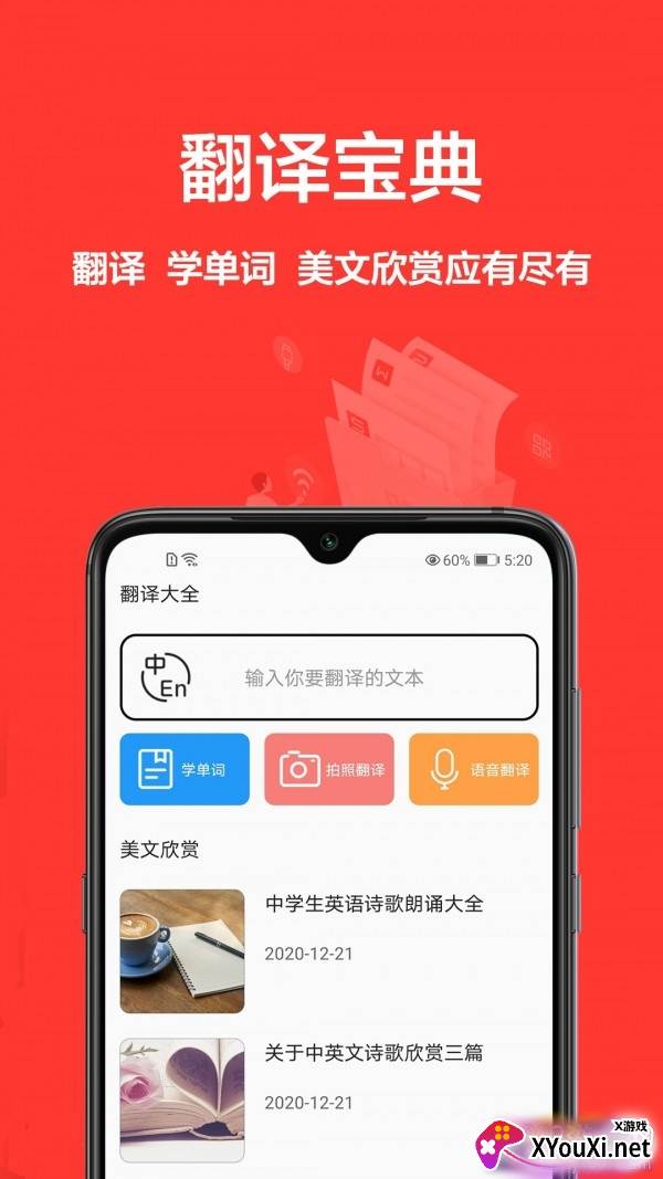 同步翻译器app多语言版截图