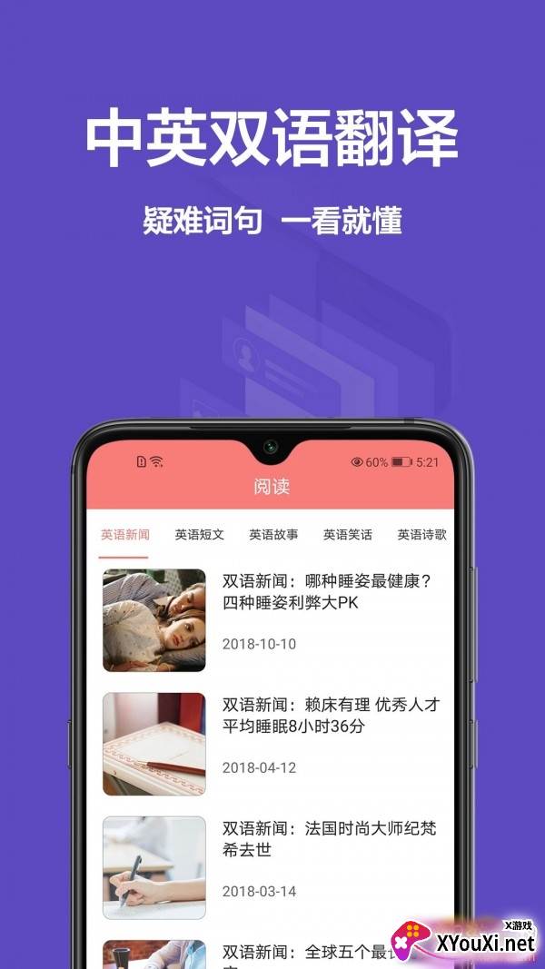 同步翻译器app多语言版截图