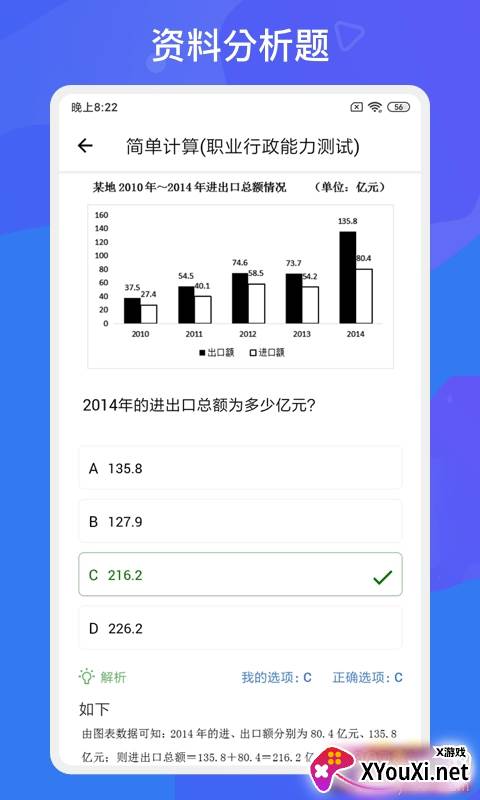 多练事考题库app必刷版截图
