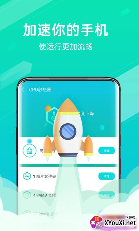 一键清理王app极速版截图