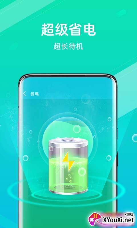 一键清理王app极速版截图