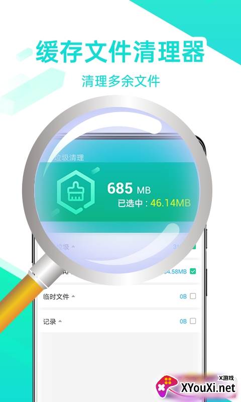 一键清理王app极速版截图