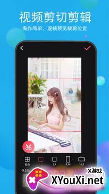 音频视频混合器永久免费版截图